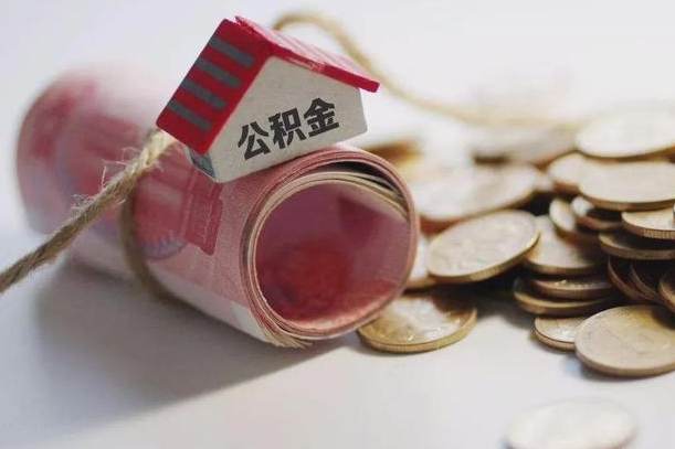 高密欠了很多网贷想用公积金还（高密网贷停息挂账是真的吗）